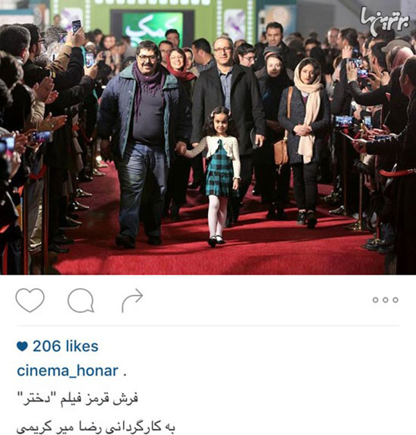 با ذکر یک ماشاالله استقبال میکنیم از فرهاد خان اصلانی که در کنار سایر عوامل فیلم «دختر» در حال ورود به کاخ جشنواره هستند