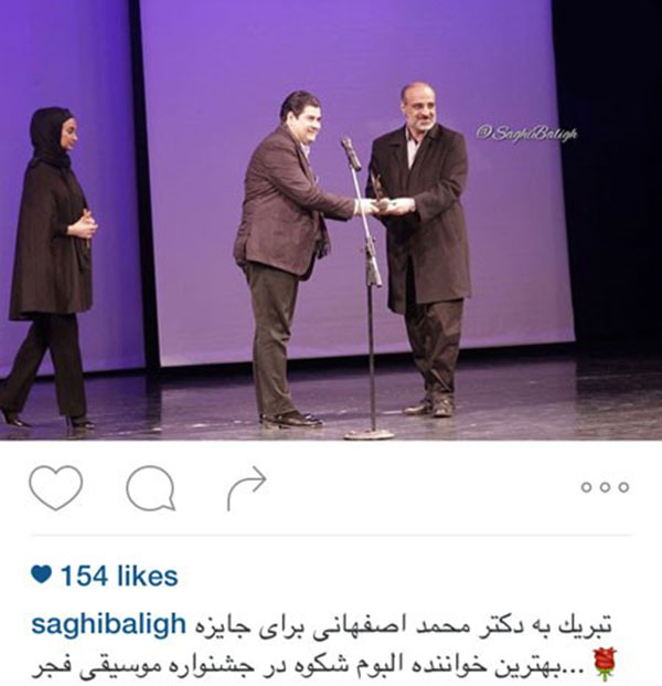 دکتر محمد اصفهانی در حال گرفتن جایزه خود از دستان سالار عقیلی