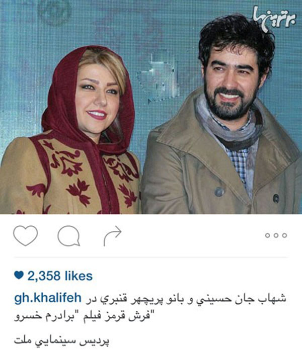 شهاب سینمای ایران در کنار همسر عزیزش