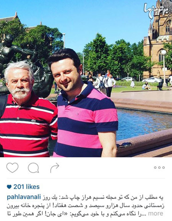 علی پهلوان در کنار پدر محترم در حال گشت و گذار در استرالیا