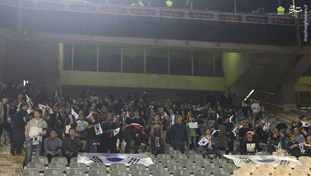 هواداران کره‌ای در استادیوم آزادی (عکس)