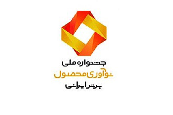 جایزه ملی نوآوری محصول برتر ایرانی برای همراه اول