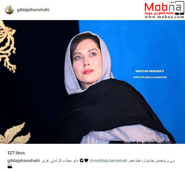 ژست های مهتاب کرامتی در مقابل دوربین عکاسان جشنواره (عکس)