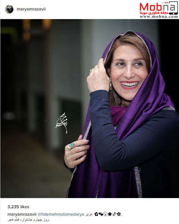 پوشش فاطمه معتمد آریا در روز چهارم جشنواره فیلم فجر (عکس)