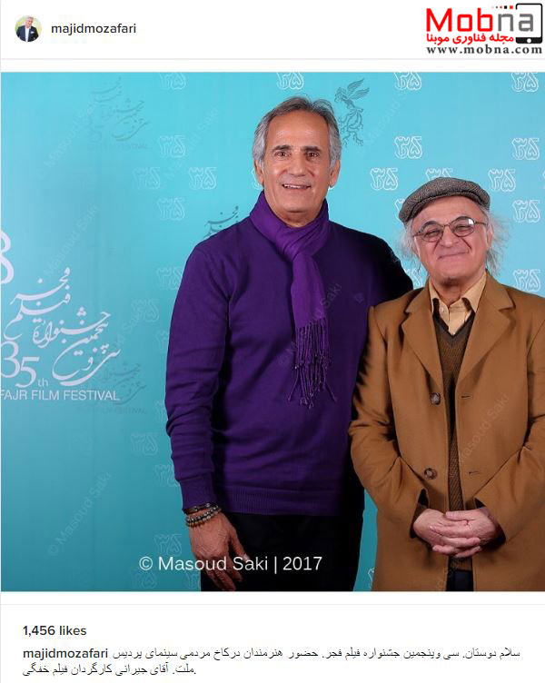 مجید مظفری و فریدون جیرانی در جشنواره فیلم فجر (عکس)