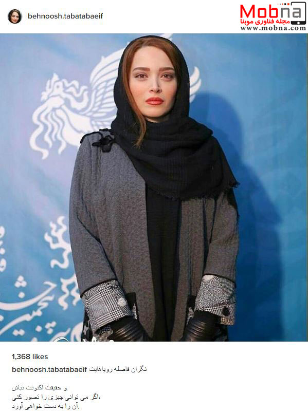 ظاهر بهنوش طباطبایی در جشنواره فیلم فجر (عکس)