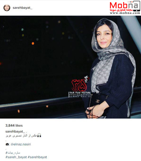 ظاهر ساره بیات در جشنواره فیلم فجر (عکس)