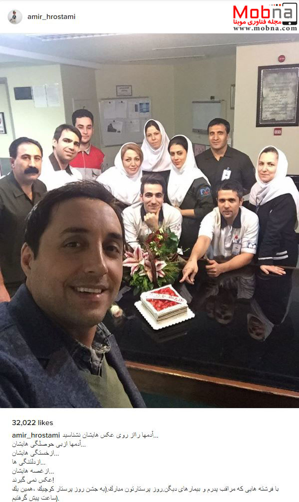 سلفی امیرحسین رستمی با پرستاران بیمارستان! (عکس)