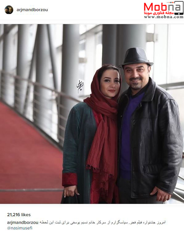تیپ برزو ارجمند و همسرش در جشنواره فیلم فجر (عکس)