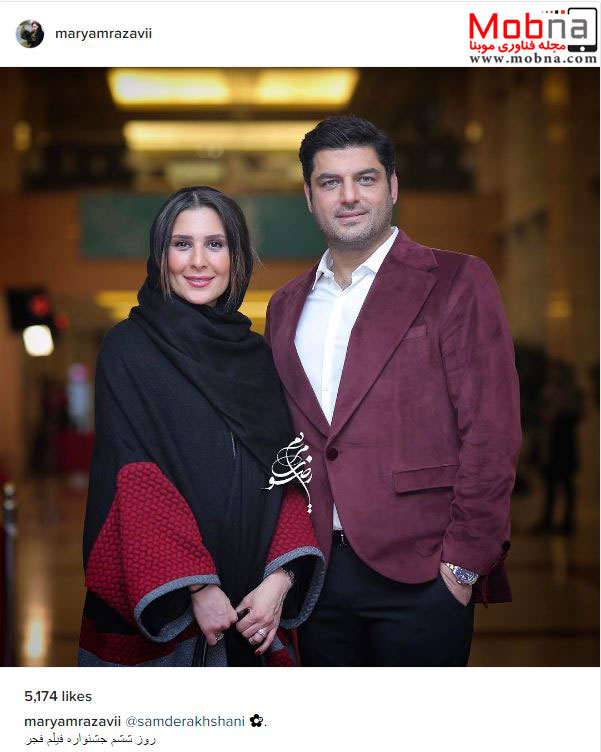 پوشش سام درخشانی و همسرش در روز ششم جشنواره فیلم فجر (عکس)