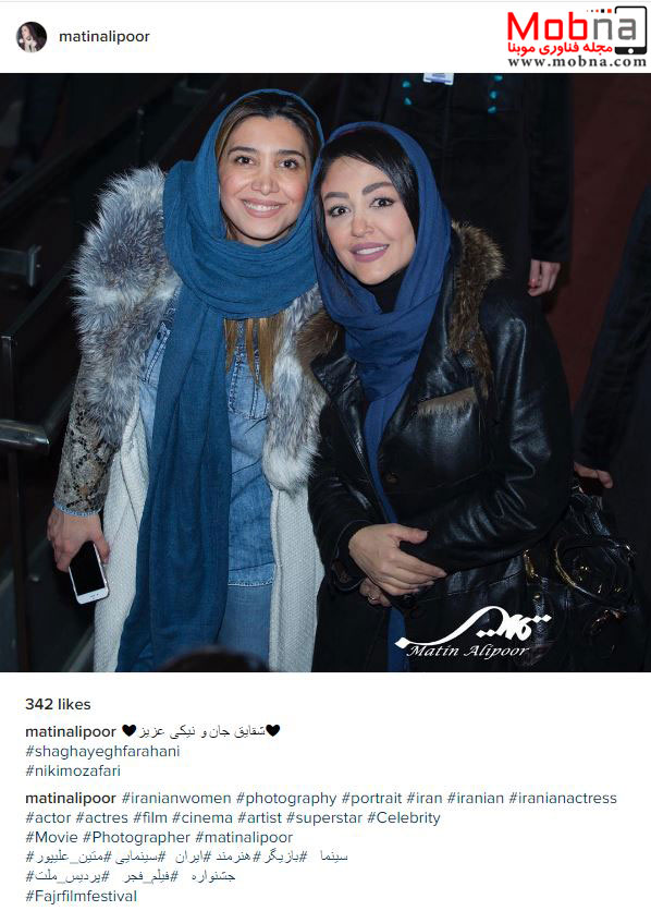ظاهر سرمازده شقایق فراهانی به همراه نیکی مظفری در جشنواره فیلم فجر (عکس)