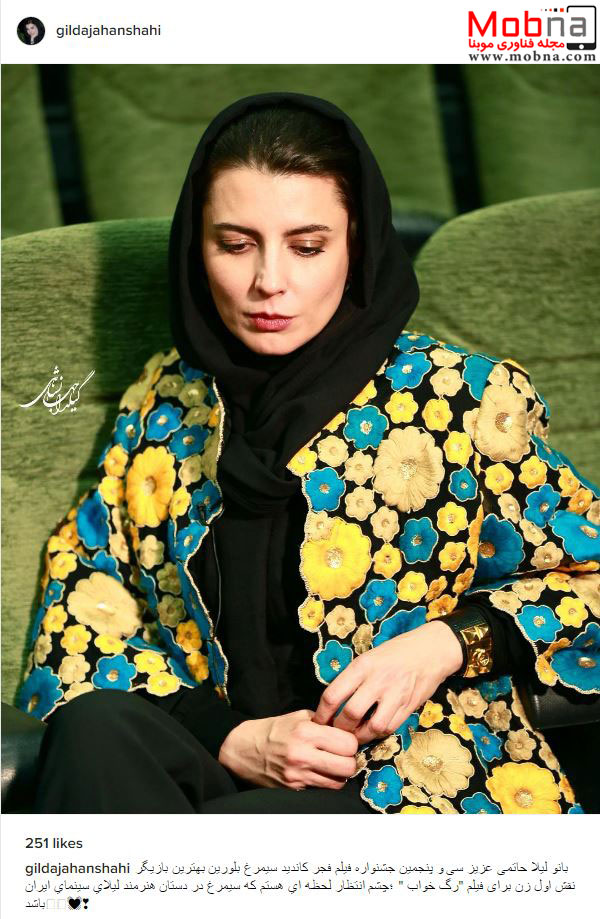 پوشش لیلا حاتمی در نشست خبری فیلم «رگ خواب» (عکس)