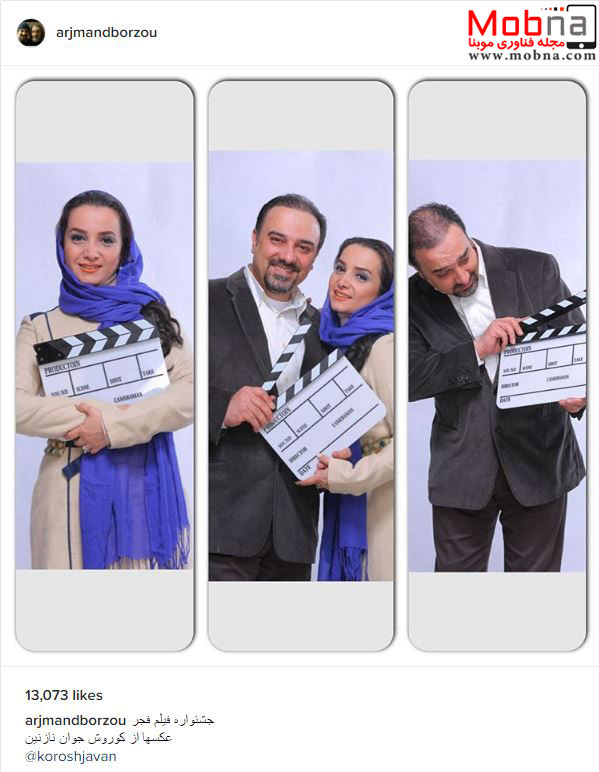 ژست های برزو ارجمند و همسرش در جشنواره فیلم فجر (عکس)