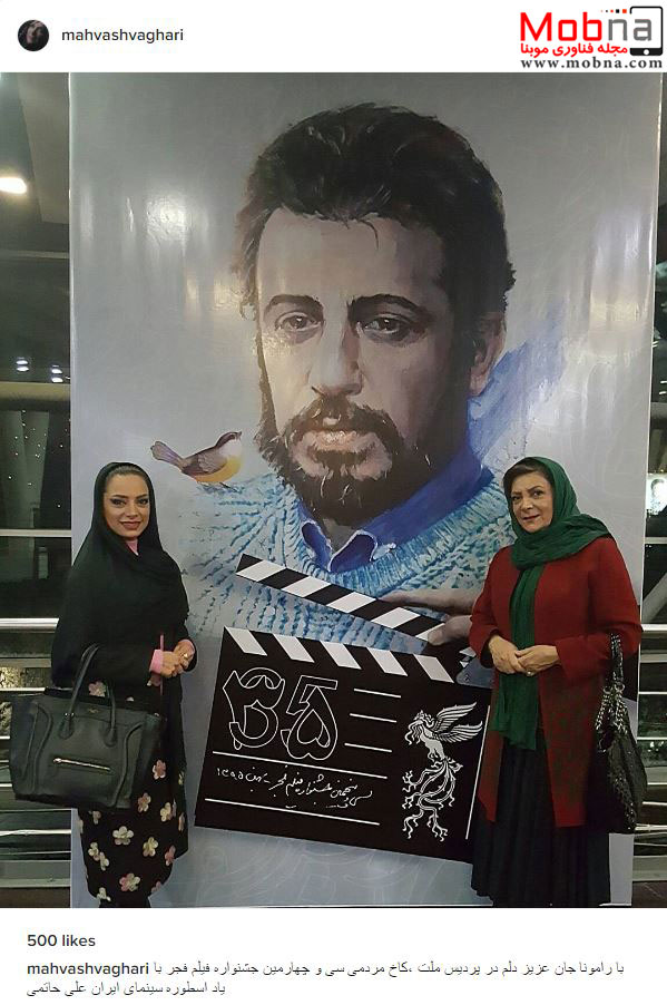 مهوش وقاری و خواهرزاده اش در جشنواره فیلم فجر (عکس)