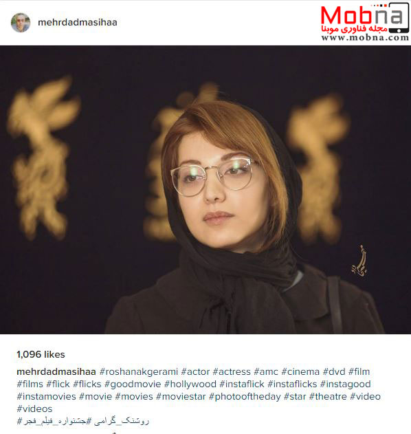 ژست های روشنک گرامی در جشنواره فیلم فجر (عکس)