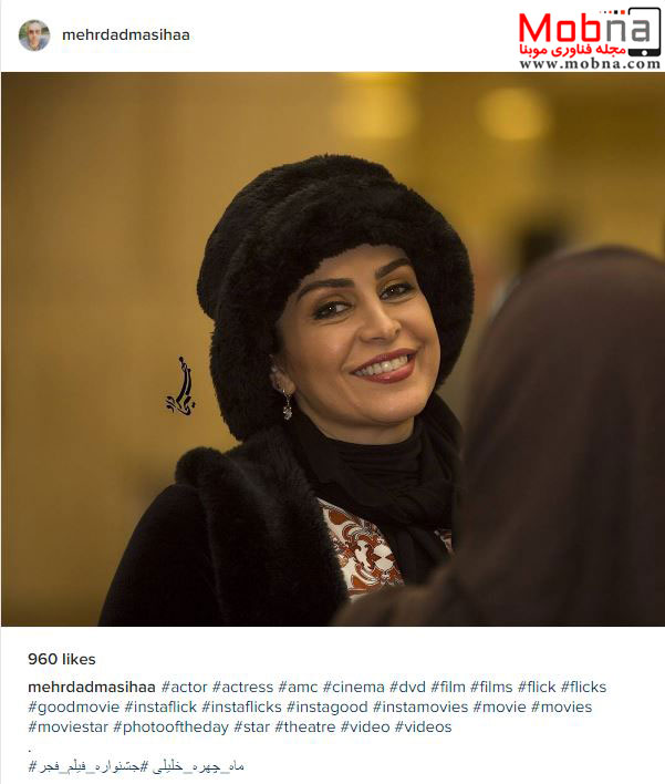 چهره خندان ماه چهره خلیلی در جشنواره فیلم فجر (عکس)