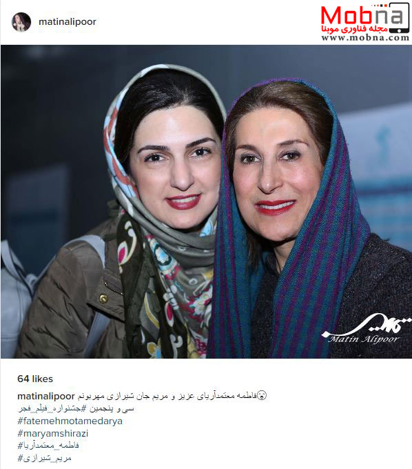 تیپ فاطمه معتمد آریا و مریم شیرازی در جشنواره فیلم فجر (عکس)