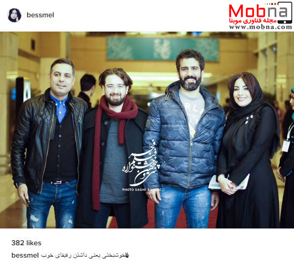پوشش منصوره بسمل و دوستانش در جشنواره فیلم فجر (عکس)