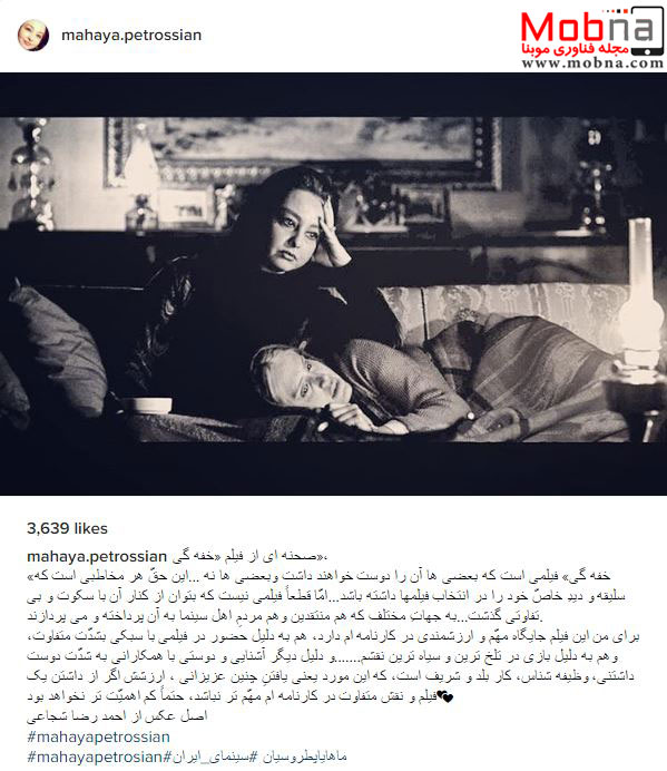 ماهایا پطروسیان، نمایی از فیلم «خفه گی» به همراه الناز شاکردوست منتشر کرد (عکس)