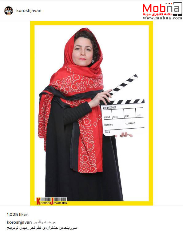 ژست مرضیه وفامهر در جشنواره فیلم فجر (عکس)