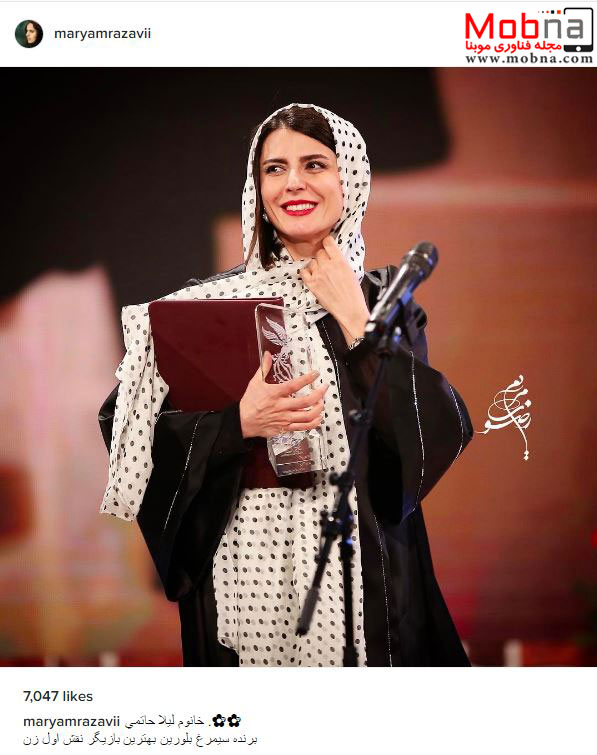 ظاهر لیلا حاتمی در روز دریافت جایزه جشنواره فیلم فجر! (عکس)