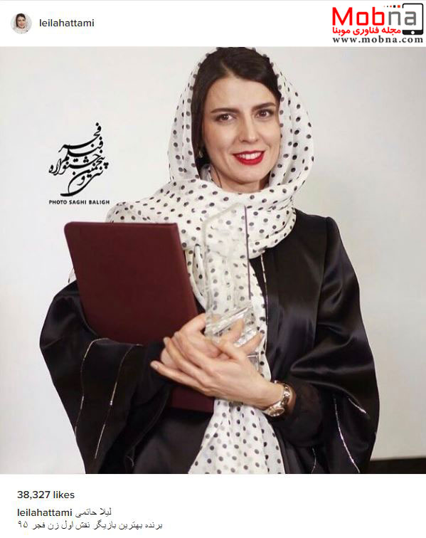 ظاهر لیلا حاتمی در روز دریافت جایزه جشنواره فیلم فجر! (عکس)