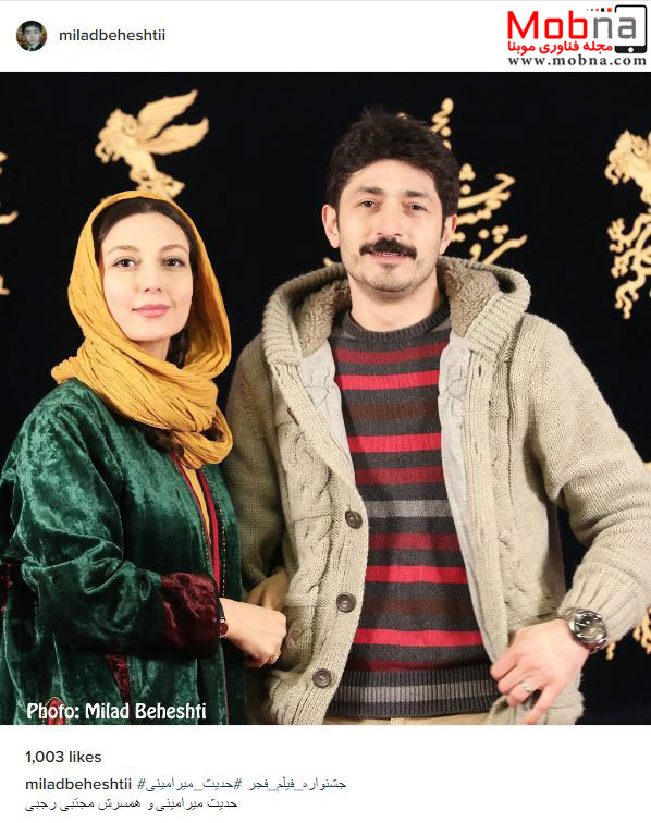 تیپ حدیث میرامینی و همسرش مجتبی رجبی در جشنواره (عکس)
