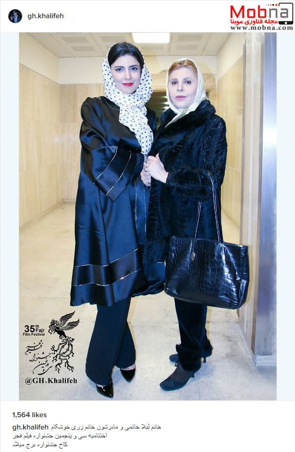 پوشش لیلا حاتمی و مادرش در اختتامیه جشنواره فیلم فجر (عکس)