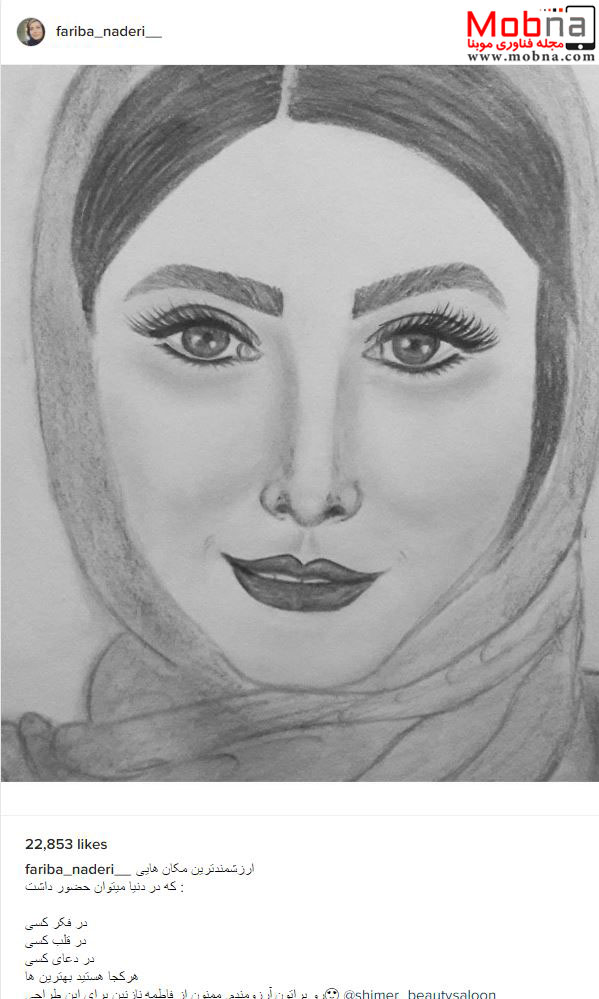 فریبا نادری نقاشی صورت خود را در اینستاگرام منتشر کرد (عکس)