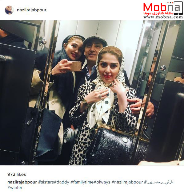 سلفی خانوادگی نازلی رجب پور در آسانسور (عکس)