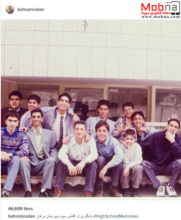 عکس قدیمی بهرام رادان و دوستانش در دوران دبیرستان! (عکس)