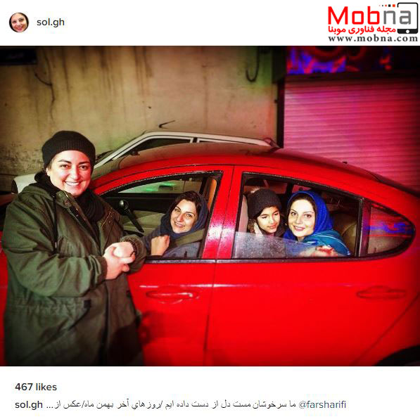 سولماز غنی و دوستانش در روزهای آخر بهمن! (عکس)