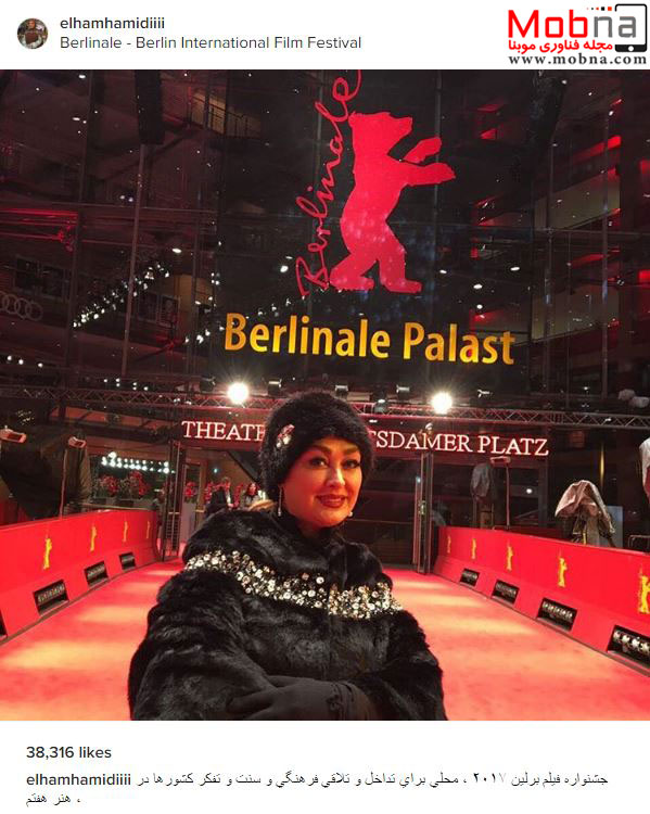 پوشش متفاوت الهام حمیدی در جشنواره فیلم برلین (عکس)