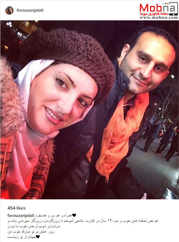 سلفی فروزان جلیلی به همراه همسرش در شب ولنتاین! (عکس)