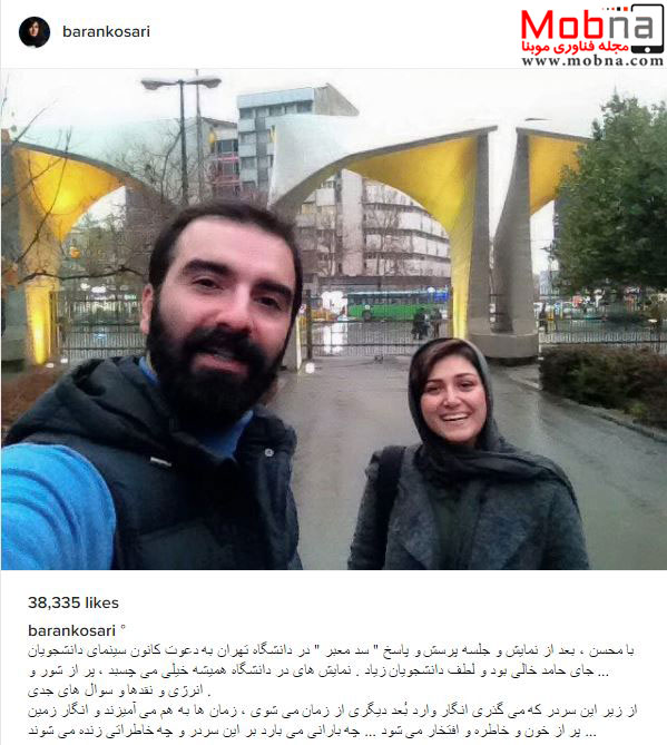 سلفی باران کوثری در مقابل سر در دانشگاه تهران (عکس)