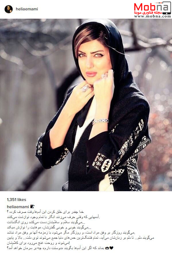 ظاهر جالب هلیا امامی با میکاپ جدید! (عکس)
