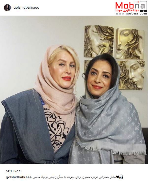 ظاهر خسته دو بازیگر زن در سالن زیبایی! (عکس)