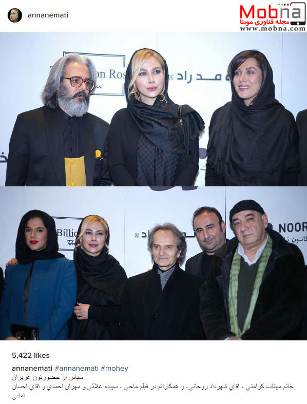 پوشش بازیگران در اکران فیلم «ماحی» (عکس)