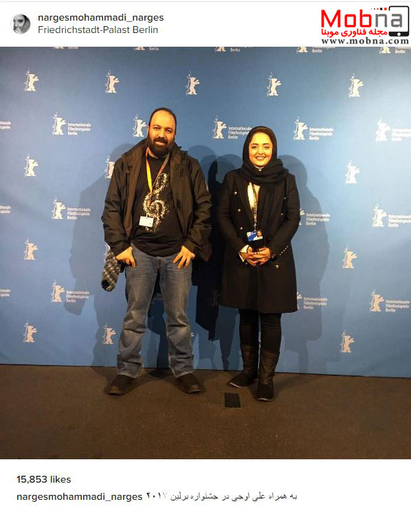 پوشش نرگس محمدی و علی اوجی در جشنواره برلین! (عکس)