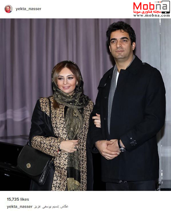 ظاهر یکتا ناصر و همسرش در حاشیه اکران فیلم «ماحی» (عکس)
