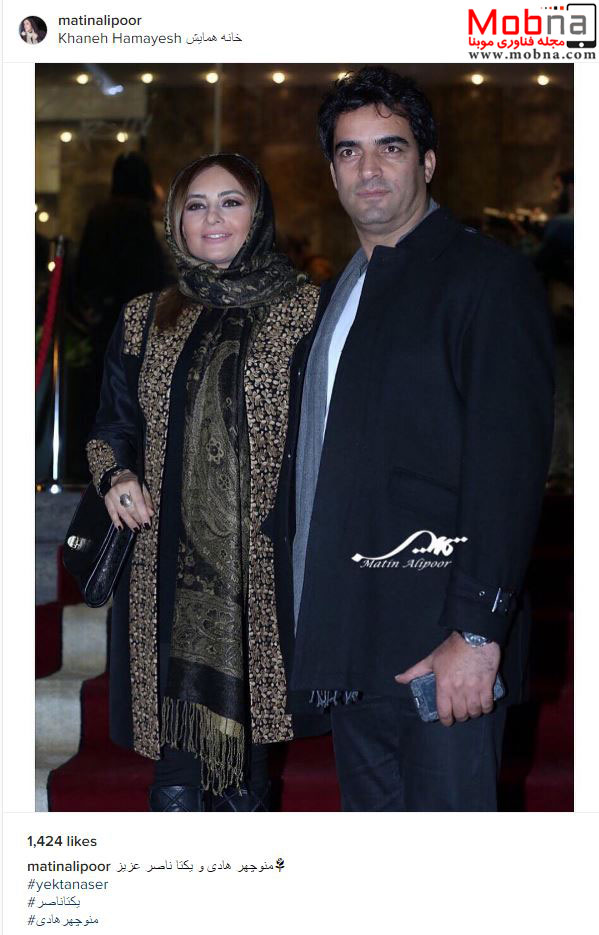 ظاهر یکتا ناصر و همسرش در حاشیه اکران فیلم «ماحی» (عکس)