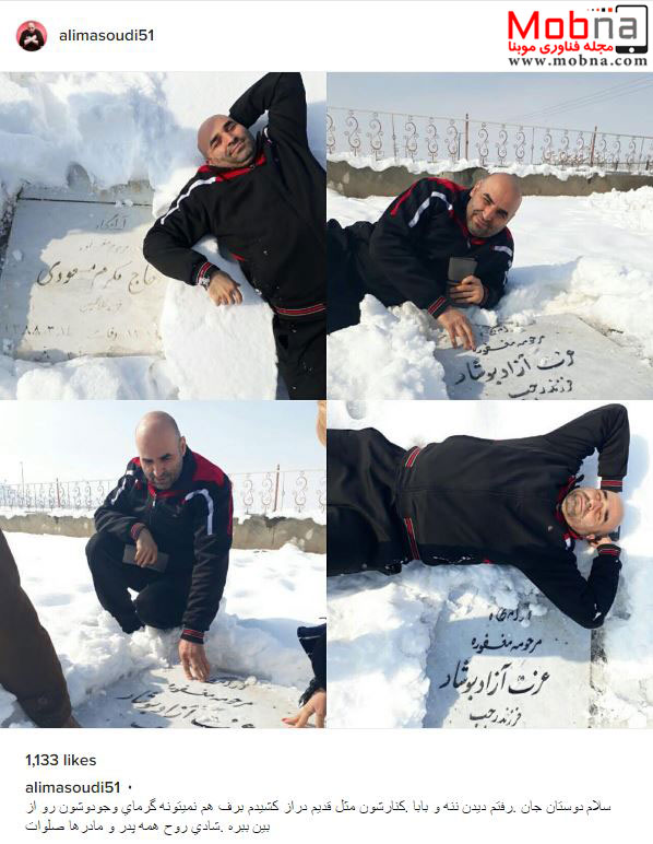 خواب راحت علی مسعودی در کنار قبر پدر و مادرش! (عکس)
