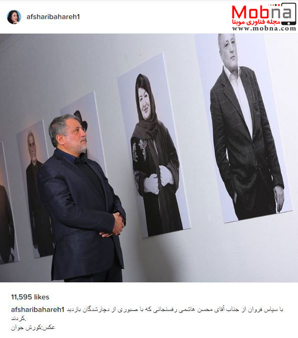 محسن هاشمی در نمایشگاه عکس بهاره افشاری (عکس)