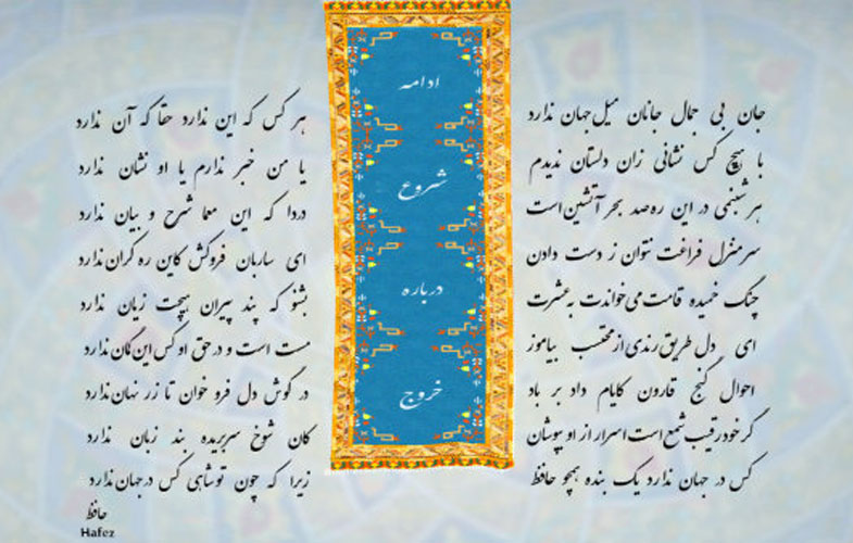 بررسی فرش؛ ایرانی ترین بازی موبایل ایرانی