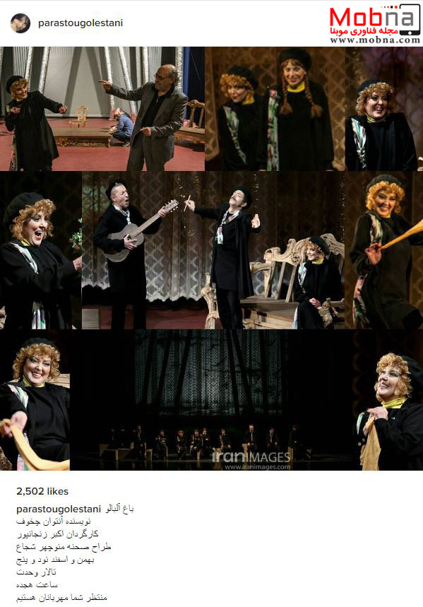 ظاهر متفاوت پرستو گلستانی در یک نمایش تئاتر (عکس)