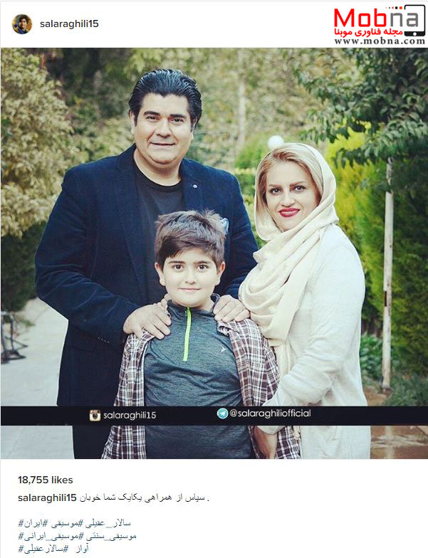 ظاهر سالار عقیلی به همراه همسر و فرزندش (عکس)