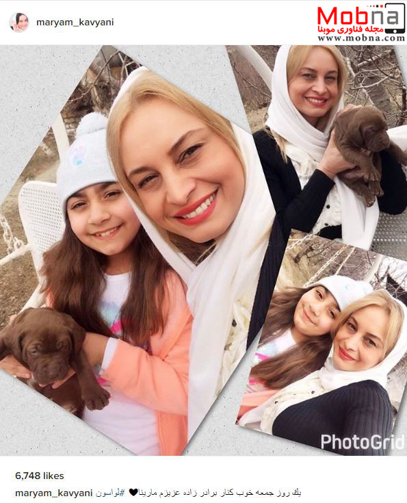 مریم کاویانی تصاویری از خودش به همراه خواهرزاده اش منتشر کرد (عکس)
