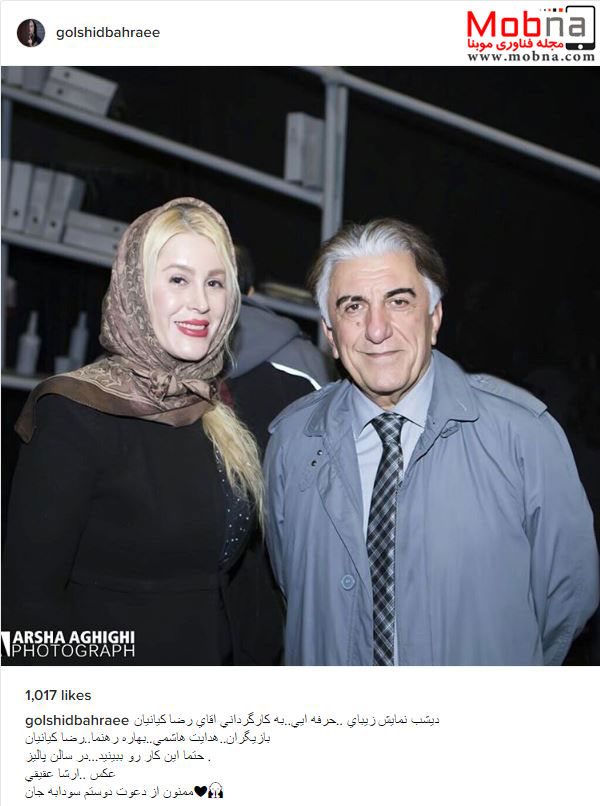 تیپ گلشید بحرایی و رضا کیانیان بعد از یک نمایش (عکس)