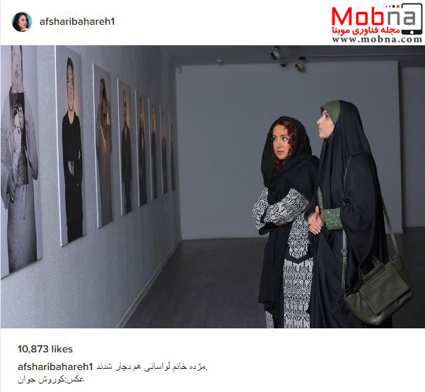 مژده لواسانی در نمایشگاه آثار بهاره افشاری (عکس)