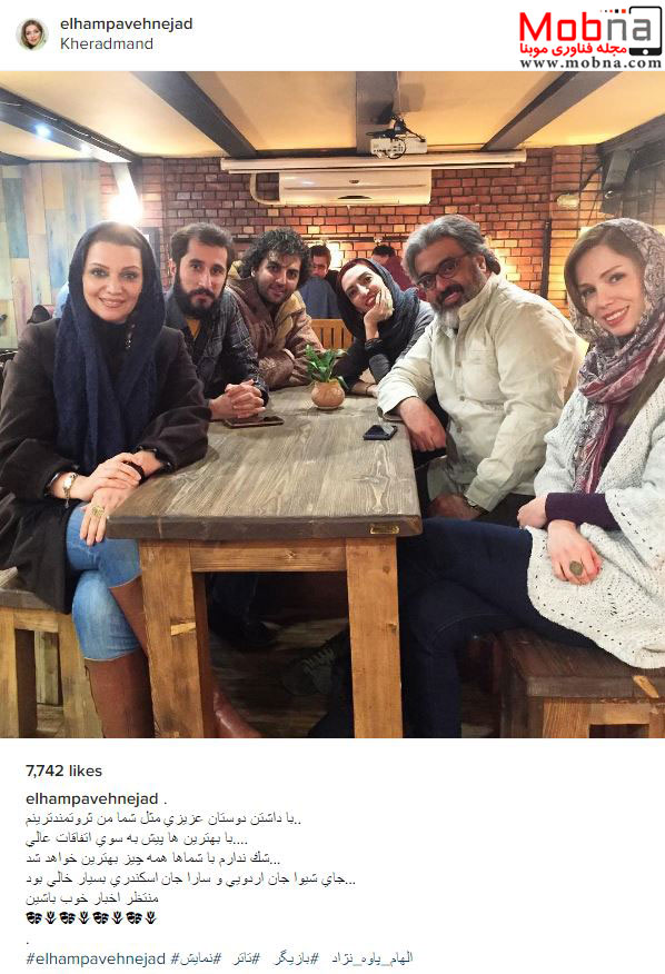 تیپ الهام پاوه نژاد و دوستانش در یک رستوران (عکس)